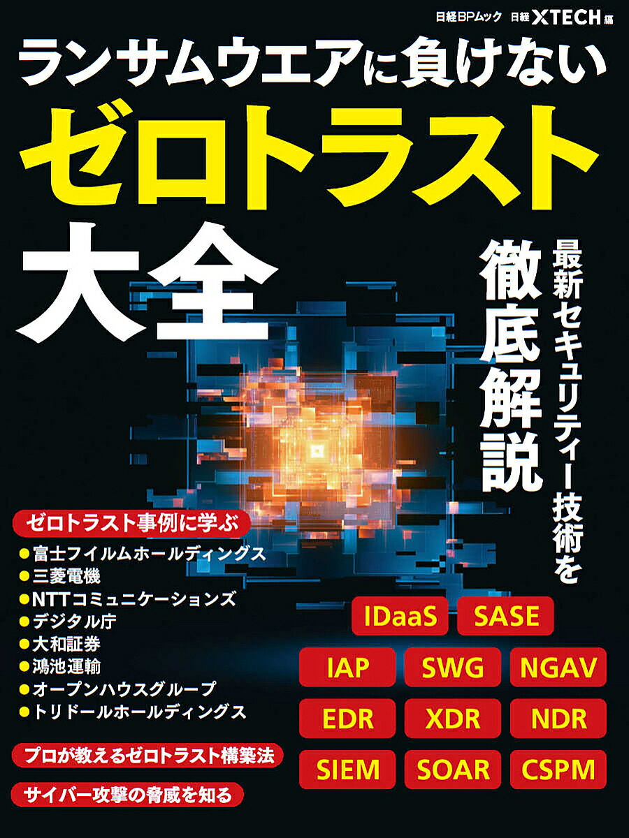 【中古】ザウルス・パ-フェクト・マニュアル PI-3000／4000／4500／5000／60 改訂版/翔泳社/マルチうちやま（単行本）