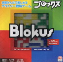 ブロックス 改定版【3000円以上送料無料】