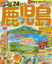 るるぶ鹿児島 指宿 霧島 桜島 ’24/旅行【3000円以上送料無料】