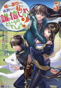騙され裏切られ処刑された私が……誰を信じられるというのでしょう? 5/AMAO/榊万桜【3000円以上送料無料】