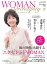 WOMAN Serendipity 4(2023November)【3000円以上送料無料】