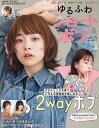 ゆるふわショート&ボブ vol.25【3000円以上送料無料】