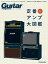 vox ac30の画像
