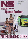 NS MAGAZINE 2023DECEMBER【3000円以上送料無料】