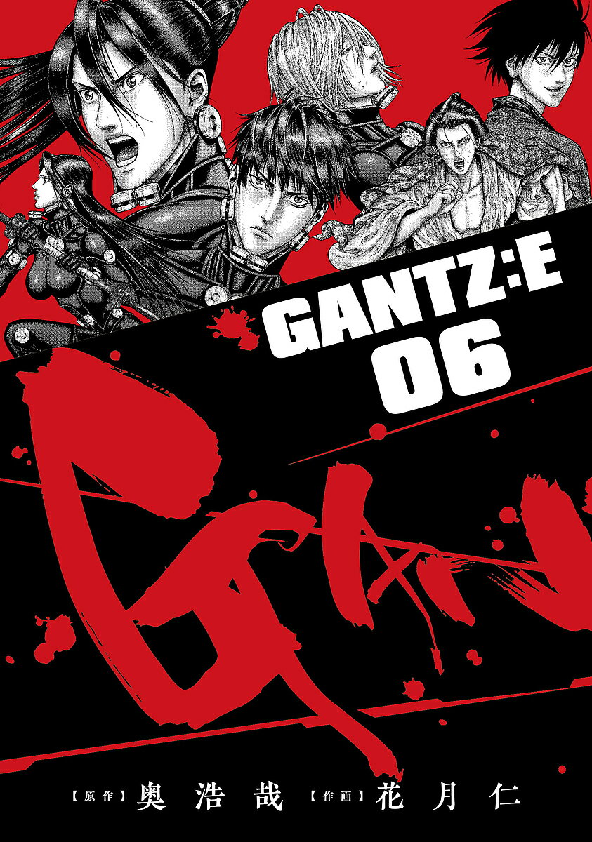 ガンツ 漫画 GANTZ:E 06／奥浩哉／花月仁【3000円以上送料無料】