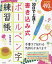 30日で上達!書き込み式ボールペン字練習帳/加藤恵美【3000円以上送料無料】 539円
