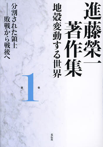 著者進藤榮一(著)出版社花伝社発売日2023年11月ISBN9784763420909ページ数487Pキーワードしんどうえいいちちよさくしゆう1 シンドウエイイチチヨサクシユウ1 しんどう えいいち シンドウ エイイチ BF55593E97...