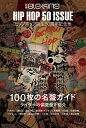 別冊ele-king ヒップホップ誕生5【3000円以上送料無料】