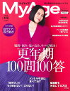 My Age Vol.30(2023冬号)【3000円以上送料無料】