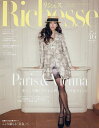 Richesse No.46(2023WINTER)【3000円以上送料無料】