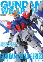 ガンダムウェポンズガンダムビルドシリーズベストセレクション【3000円以上送料無料】