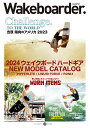 Wakeboarder. 28(2023)【3000円以上送料無料】