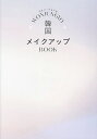 WONJUNGYO韓国メイクアップBOOK/ウォンジョンヨ【3000円以上送料無料】