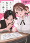 みょーちゃん先生はかく語りき 3/鹿成トクサク/無敵ソーダ【3000円以上送料無料】 759円