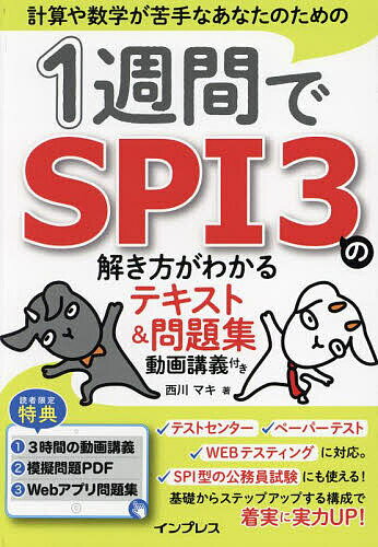 1֤SPI3β狼ƥ&꽸 ׻ؤʤʤΤΡޥ3000߰ʾ̵