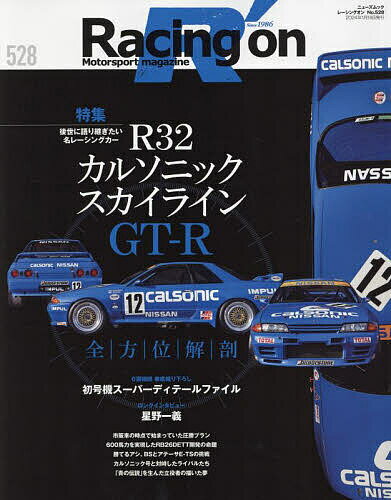 Racing on Motorsport magazine 528