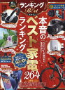 ランキングthe Best 2024年度版【3000円以上送料無料】