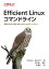 Efficient Linuxコマンドライン 開発と自分に磨きをかけるLinuxのテクノロジー／DanielJ．Barrett／大嶋真一／原隆文【3000円以上送料無料】