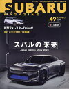 スバルマガジン vol.49【3000円以上送料無料】