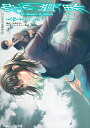 空の境界 the Garden of sinners 12/天空すふぃあ/奈須きのこ【3000円以上送料無料】
