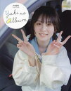 YUKI NO ALBUM 中島由貴フォトブック/近藤宏一/中島由貴【3000円以上送料無料】