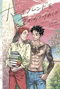 ボーイフレンドをきわめてみれば/ライリー・ハート/冬斗亜紀【3000円以上送料無料】