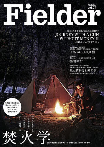 【3千円以上送料無料】Fielder vol.72