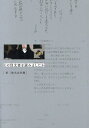 その怪文書を読みましたか/梨/闇【3000円以上送料無料】