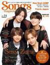 Songs magazine vol.14【3000円以上送料無料】