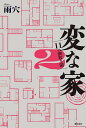 季刊〈道〉 No.182(2014秋号)【1000円以上送料無料】