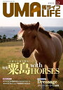 馬ライフ 2023-12【3000円以上送料無料】