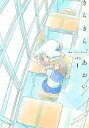 きらきら、あおい 1/ito【3000円以上送料無料】
