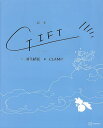 GIFT 絵本／羽生結弦／CLAMP【3000円以上送料無料】