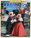 東京ディズニーシーパーフェクトガイドブック 2024/ディズニーファン編集部/旅行【3000円以上送料無料】