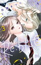 Re:blue 3/加瀬まつり【3000円以上送料無料】