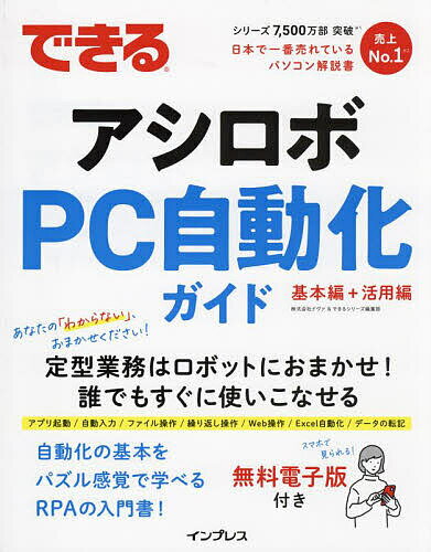 �Ǥ��륢������PC��ư�������ɡ��ɥ������Ǥ��륷�꡼���Խ�����3000�߰ʾ�����̵����