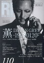 ROCK AND READ 110【3000円以上送料無料】