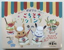 おいしい!たのしい!ポポマルごちそうクッ/レシピ【3000円以上送料無料】