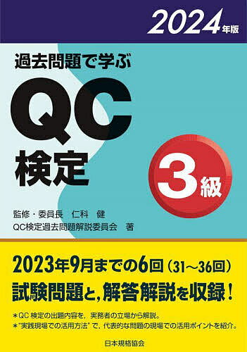 体はゆく できるを科学する〈テクノロジー×身体〉 [ 伊藤 亜紗 ]