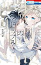 片翼のドロップス/sora【3000円以上送料無料】