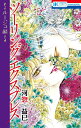 ツーリング・エクスプレス~ルージュ編~/河惣益巳【3000円以上送料無料】