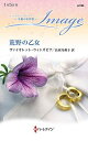 荒野の乙女/ヴァイオレット・ウィンズピア/長田乃莉子【3000円以上送料無料】
