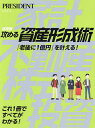 保存版攻める資産形成術 「老後に1億円」を叶える!【3000円以上送料無料】