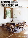 合本居住空間学 ARCHIVE【3000円以上送料無料】