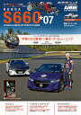 ホンダS660チューニング&ドレスアップ *07【3000円以上送料無料】