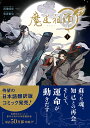 魔道祖師 1/落地成球/墨香銅臭【3000円以上送料無料】