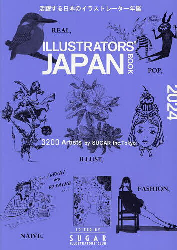 Japanese Art - 【3千円以上送料無料】ILLUSTRATORS’ JAPAN BOOK 2024