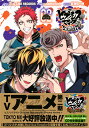 ヒプノシスマイクDH&BAT+2 限定版【3000円以上送料無料】