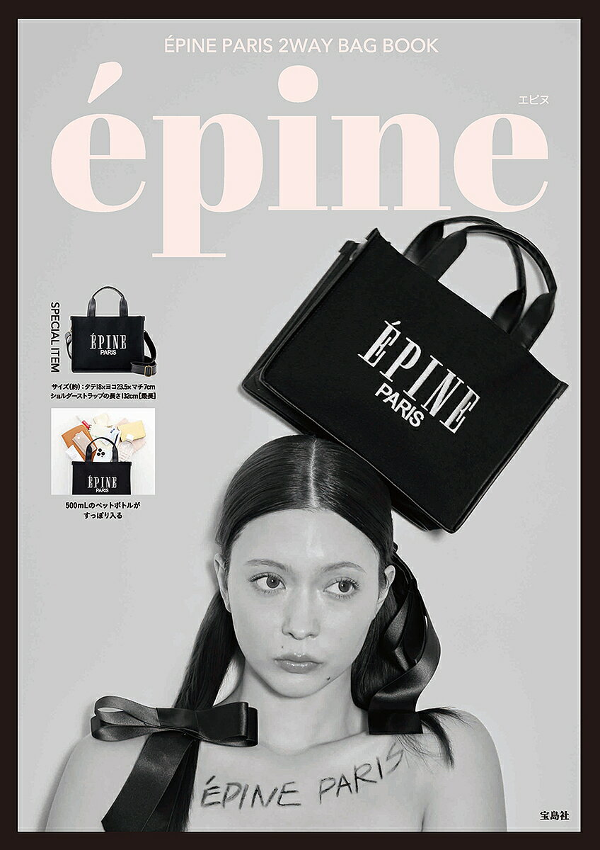 EPINE PARIS 2WAY BAG【3000円以上送料無料】