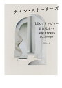 ナイン・ストーリーズ/J・D・サリンジャー/柴田元幸【3000円以上送料無料】